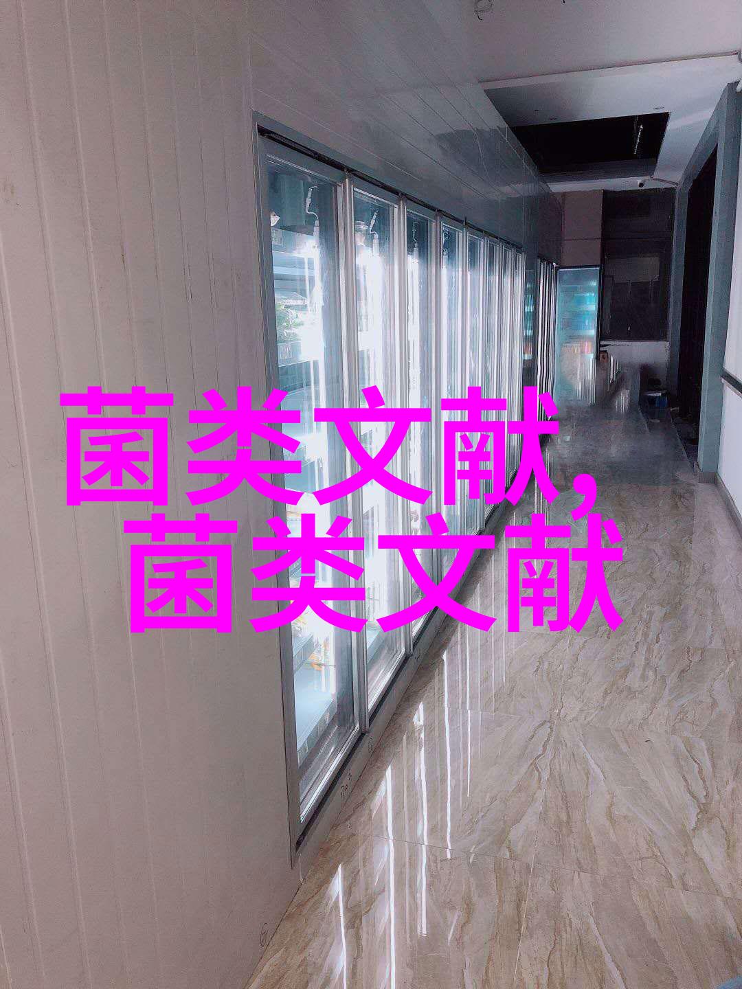 滑菇菜谱