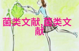 毛竹笋加工废弃物栽培刺芹侧耳初探