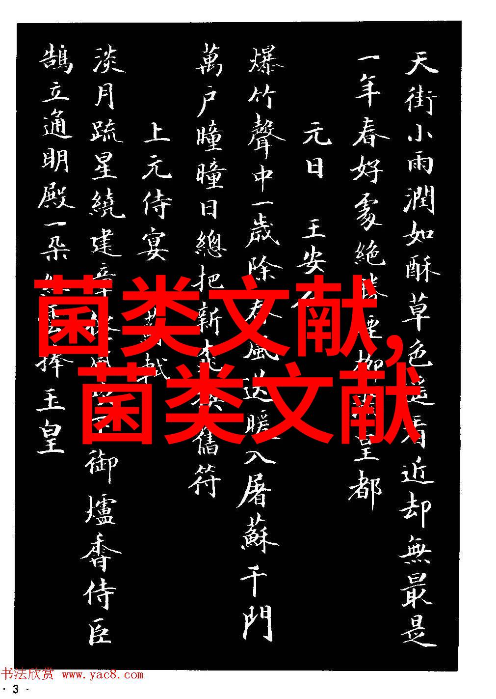 两阶段温度控制发酵对桑黄菌丝生长和胞外多糖产量的影响英文