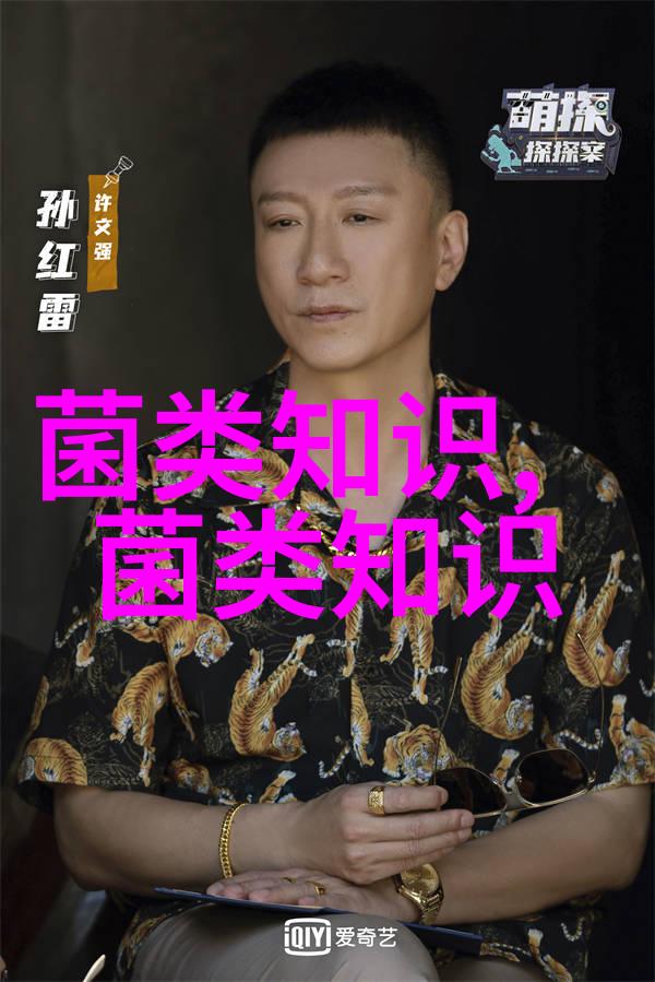 食用菌杂交育种技术